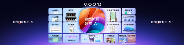 3999元起 iQOO 13性能之光闪耀电竞新纪元